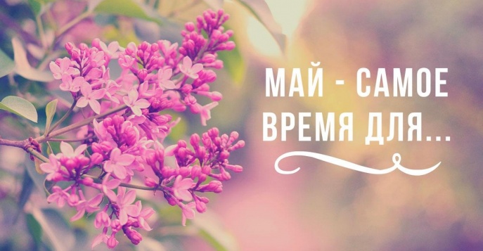 Туры на майские праздники по России
